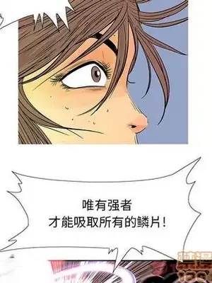 妖神傳說 1-58話[完結]_030050