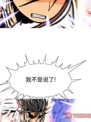 妖神傳說 1-58話[完結]_030056