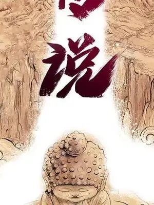 妖神傳說 1-58話[完結]_031017