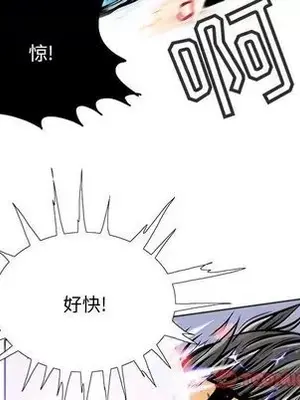 妖神傳說 1-58話[完結]_031028