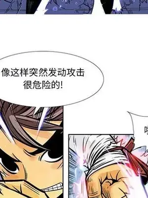 妖神傳說 1-58話[完結]_031033