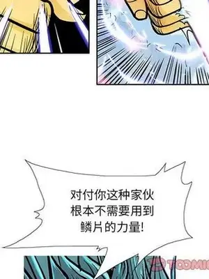 妖神傳說 1-58話[完結]_031034