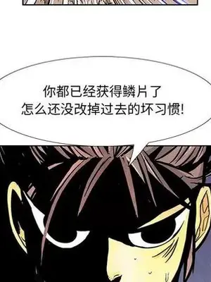 妖神傳說 1-58話[完結]_031037