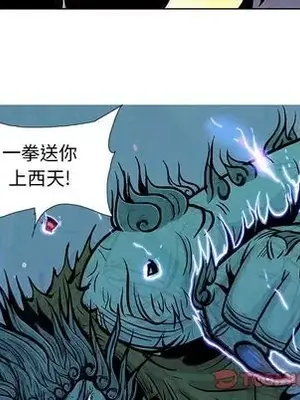 妖神傳說 1-58話[完結]_031038