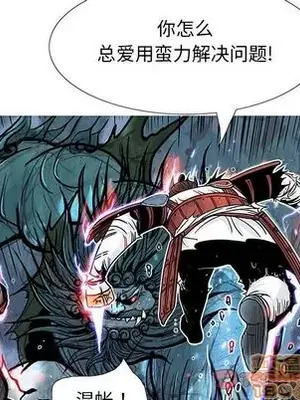 妖神傳說 1-58話[完結]_031040