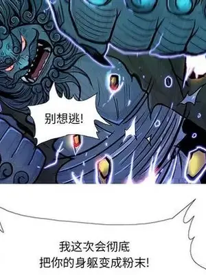 妖神傳說 1-58話[完結]_031043