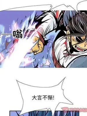 妖神傳說 1-58話[完結]_031044