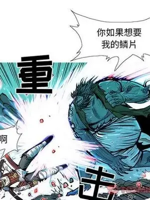 妖神傳說 1-58話[完結]_031052