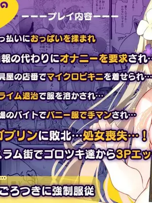 [しまじや (しまじ)] エロRPGの女主人公にTS転生したら…～街エロイベント&敗北エッチで処女喪失～｜要是性转转生成为色情RPG的女主人公的话…～街头色情事件＆因败北事件丧失处女～ [白杨汉化组]_02