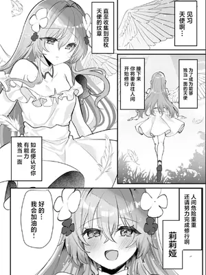 [しまじや (しまじ)] エロRPGの女主人公にTS転生したら…～街エロイベント&敗北エッチで処女喪失～｜要是性转转生成为色情RPG的女主人公的话…～街头色情事件＆因败北事件丧失处女～ [白杨汉化组]_05