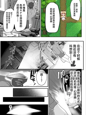 [しまじや (しまじ)] エロRPGの女主人公にTS転生したら…～街エロイベント&敗北エッチで処女喪失～｜要是性转转生成为色情RPG的女主人公的话…～街头色情事件＆因败北事件丧失处女～ [白杨汉化组]_06