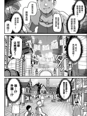 [しまじや (しまじ)] エロRPGの女主人公にTS転生したら…～街エロイベント&敗北エッチで処女喪失～｜要是性转转生成为色情RPG的女主人公的话…～街头色情事件＆因败北事件丧失处女～ [白杨汉化组]_07