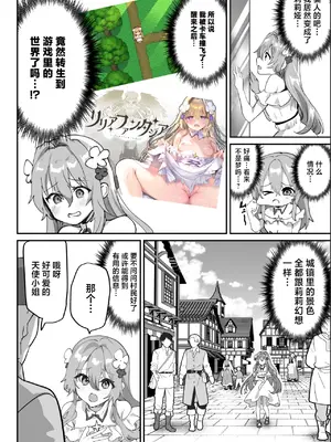 [しまじや (しまじ)] エロRPGの女主人公にTS転生したら…～街エロイベント&敗北エッチで処女喪失～｜要是性转转生成为色情RPG的女主人公的话…～街头色情事件＆因败北事件丧失处女～ [白杨汉化组]_09