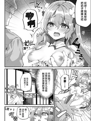 [しまじや (しまじ)] エロRPGの女主人公にTS転生したら…～街エロイベント&敗北エッチで処女喪失～｜要是性转转生成为色情RPG的女主人公的话…～街头色情事件＆因败北事件丧失处女～ [白杨汉化组]_11