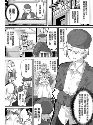 [しまじや (しまじ)] エロRPGの女主人公にTS転生したら…～街エロイベント&敗北エッチで処女喪失～｜要是性转转生成为色情RPG的女主人公的话…～街头色情事件＆因败北事件丧失处女～ [白杨汉化组]_13
