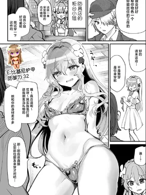 [しまじや (しまじ)] エロRPGの女主人公にTS転生したら…～街エロイベント&敗北エッチで処女喪失～｜要是性转转生成为色情RPG的女主人公的话…～街头色情事件＆因败北事件丧失处女～ [白杨汉化组]_19