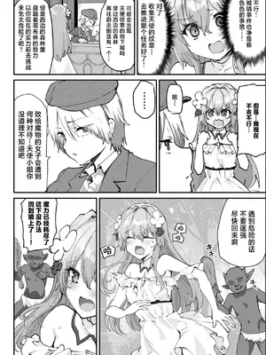 [しまじや (しまじ)] エロRPGの女主人公にTS転生したら…～街エロイベント&敗北エッチで処女喪失～｜要是性转转生成为色情RPG的女主人公的话…～街头色情事件＆因败北事件丧失处女～ [白杨汉化组]_29