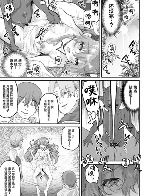 [しまじや (しまじ)] エロRPGの女主人公にTS転生したら…～街エロイベント&敗北エッチで処女喪失～｜要是性转转生成为色情RPG的女主人公的话…～街头色情事件＆因败北事件丧失处女～ [白杨汉化组]_40