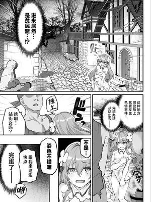 [しまじや (しまじ)] エロRPGの女主人公にTS転生したら…～街エロイベント&敗北エッチで処女喪失～｜要是性转转生成为色情RPG的女主人公的话…～街头色情事件＆因败北事件丧失处女～ [白杨汉化组]_42