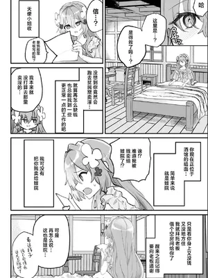 [しまじや (しまじ)] エロRPGの女主人公にTS転生したら…～街エロイベント&敗北エッチで処女喪失～｜要是性转转生成为色情RPG的女主人公的话…～街头色情事件＆因败北事件丧失处女～ [白杨汉化组]_53