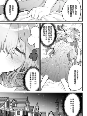 [しまじや (しまじ)] エロRPGの女主人公にTS転生したら…～街エロイベント&敗北エッチで処女喪失～｜要是性转转生成为色情RPG的女主人公的话…～街头色情事件＆因败北事件丧失处女～ [白杨汉化组]_54
