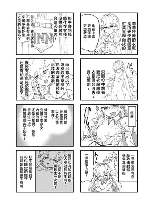 [しまじや (しまじ)] エロRPGの女主人公にTS転生したら…～街エロイベント&敗北エッチで処女喪失～｜要是性转转生成为色情RPG的女主人公的话…～街头色情事件＆因败北事件丧失处女～ [白杨汉化组]_56