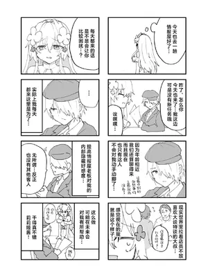 [しまじや (しまじ)] エロRPGの女主人公にTS転生したら…～街エロイベント&敗北エッチで処女喪失～｜要是性转转生成为色情RPG的女主人公的话…～街头色情事件＆因败北事件丧失处女～ [白杨汉化组]_57