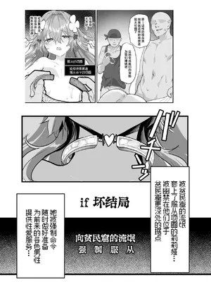 [しまじや (しまじ)] エロRPGの女主人公にTS転生したら…～街エロイベント&敗北エッチで処女喪失～｜要是性转转生成为色情RPG的女主人公的话…～街头色情事件＆因败北事件丧失处女～ [白杨汉化组]_58