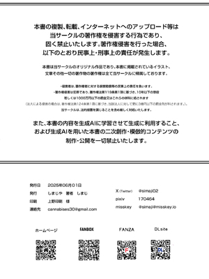 [しまじや (しまじ)] エロRPGの女主人公にTS転生したら…～街エロイベント&敗北エッチで処女喪失～｜要是性转转生成为色情RPG的女主人公的话…～街头色情事件＆因败北事件丧失处女～ [白杨汉化组]_67