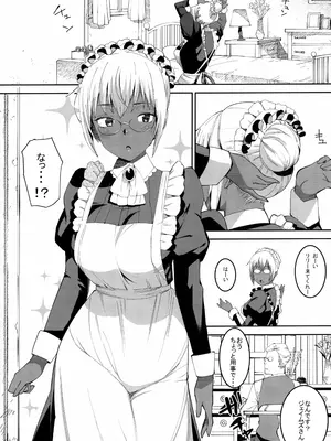 (C92) [GOLD KOMAN SEX (バクシーシAT)] 褐色こくまろ噴乳メイド スターダスト・ジーニアス_02