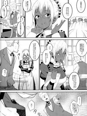 (C92) [GOLD KOMAN SEX (バクシーシAT)] 褐色こくまろ噴乳メイド スターダスト・ジーニアス_03