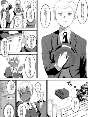 (C92) [GOLD KOMAN SEX (バクシーシAT)] 褐色こくまろ噴乳メイド スターダスト・ジーニアス_05