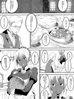 (C92) [GOLD KOMAN SEX (バクシーシAT)] 褐色こくまろ噴乳メイド スターダスト・ジーニアス_06