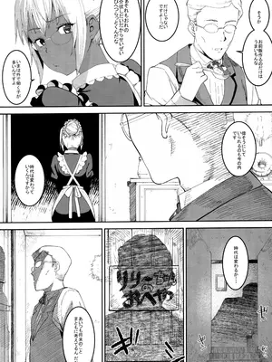 (C92) [GOLD KOMAN SEX (バクシーシAT)] 褐色こくまろ噴乳メイド スターダスト・ジーニアス_07