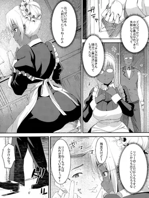 (C92) [GOLD KOMAN SEX (バクシーシAT)] 褐色こくまろ噴乳メイド スターダスト・ジーニアス_08