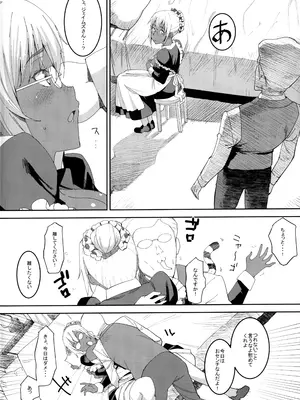 (C92) [GOLD KOMAN SEX (バクシーシAT)] 褐色こくまろ噴乳メイド スターダスト・ジーニアス_09