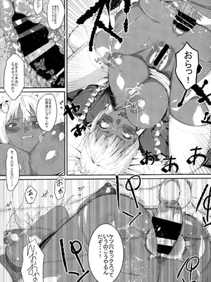 (C92) [GOLD KOMAN SEX (バクシーシAT)] 褐色こくまろ噴乳メイド スターダスト・ジーニアス_17