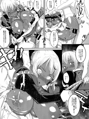 (C92) [GOLD KOMAN SEX (バクシーシAT)] 褐色こくまろ噴乳メイド スターダスト・ジーニアス_21