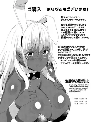 (C92) [GOLD KOMAN SEX (バクシーシAT)] 褐色こくまろ噴乳メイド スターダスト・ジーニアス_25