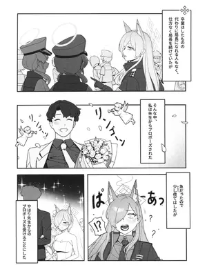 (C103) [オアシス (旅人)] 局長の休日 (ブルーアーカイブ)_02