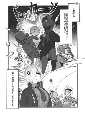 (C103) [オアシス (旅人)] 局長の休日 (ブルーアーカイブ)_03