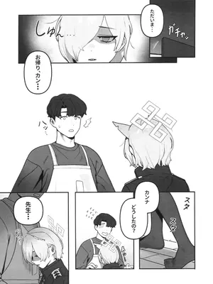 (C103) [オアシス (旅人)] 局長の休日 (ブルーアーカイブ)_04