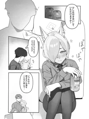 (C103) [オアシス (旅人)] 局長の休日 (ブルーアーカイブ)_05