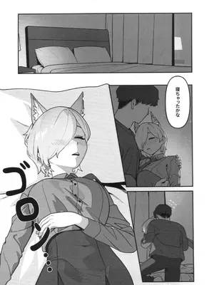 (C103) [オアシス (旅人)] 局長の休日 (ブルーアーカイブ)_06