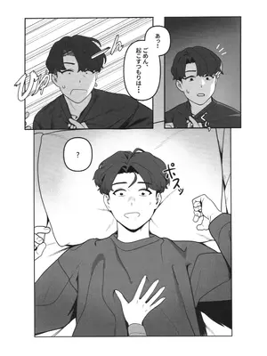 (C103) [オアシス (旅人)] 局長の休日 (ブルーアーカイブ)_08