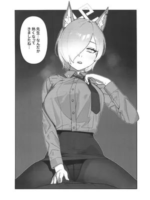 (C103) [オアシス (旅人)] 局長の休日 (ブルーアーカイブ)_09