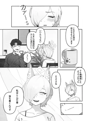 (C103) [オアシス (旅人)] 局長の休日 (ブルーアーカイブ)_20