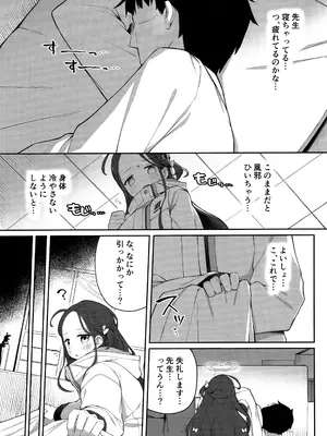 (C104) [ぷにぷにのほっぺ (かわよい)] 蕩ける柚子心 (ブルーアーカイブ)_04