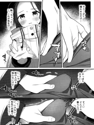 (C104) [ぷにぷにのほっぺ (かわよい)] 蕩ける柚子心 (ブルーアーカイブ)_06