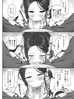 (C104) [ぷにぷにのほっぺ (かわよい)] 蕩ける柚子心 (ブルーアーカイブ)_23